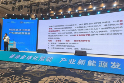 俊源石油參加全球能源節(jié)暨黃河三角洲油品貿(mào)易洽談會(huì)